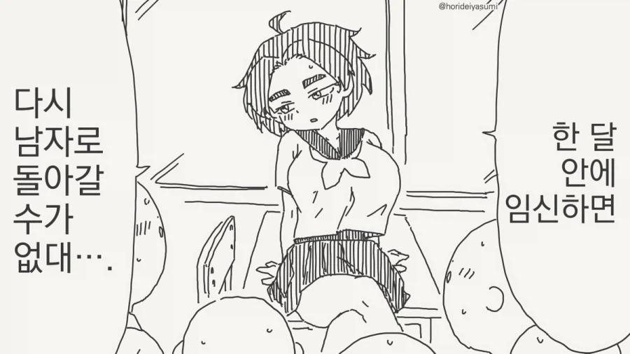 느그들 다 곶추 떼라!!.manhwa_1.webp