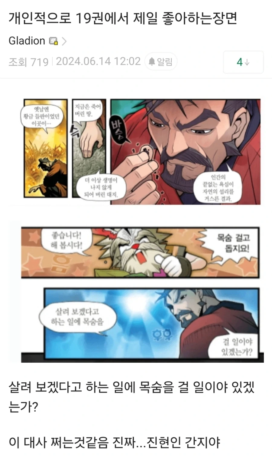 어린이 학습만화의 소소한 명대사.jpg_1.webp