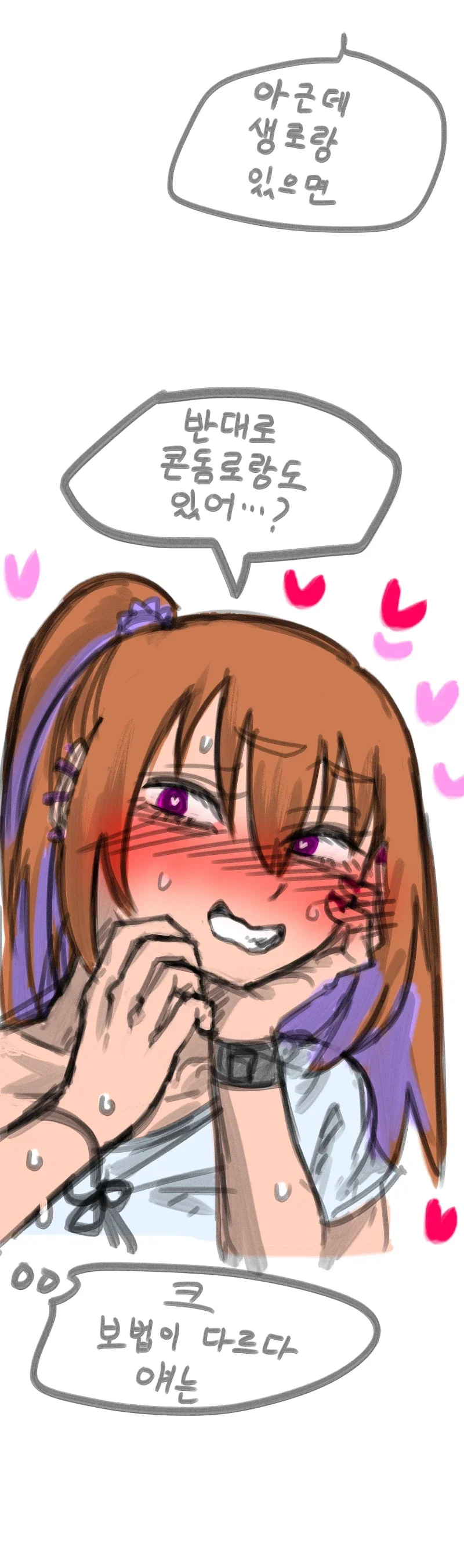 빡대가리 여사친.manhwa_4.webp