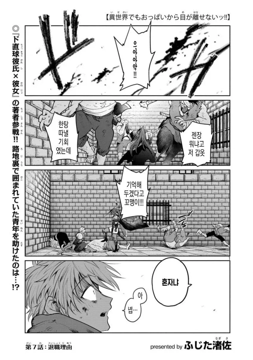 초보용사와 여기사 순애manga_1.webp