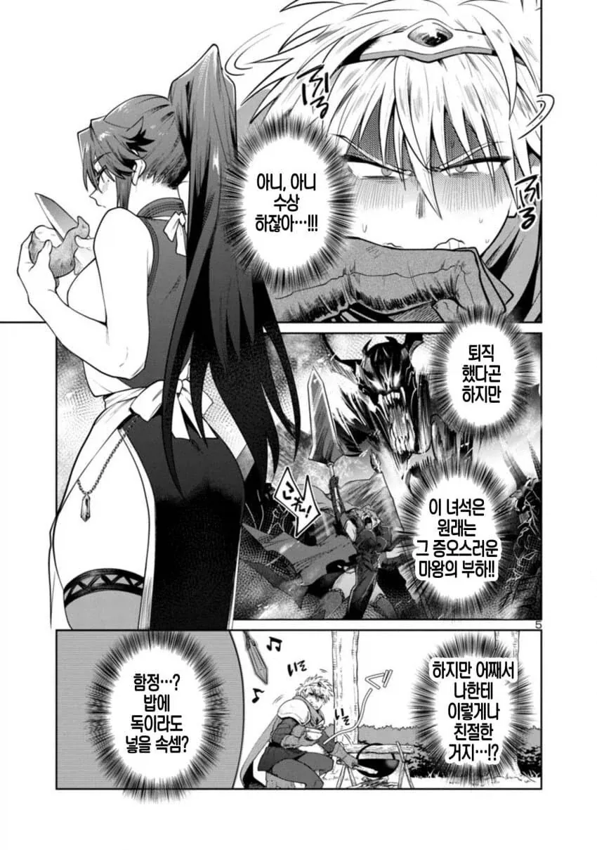 초보용사와 여기사 순애manga_5.webp