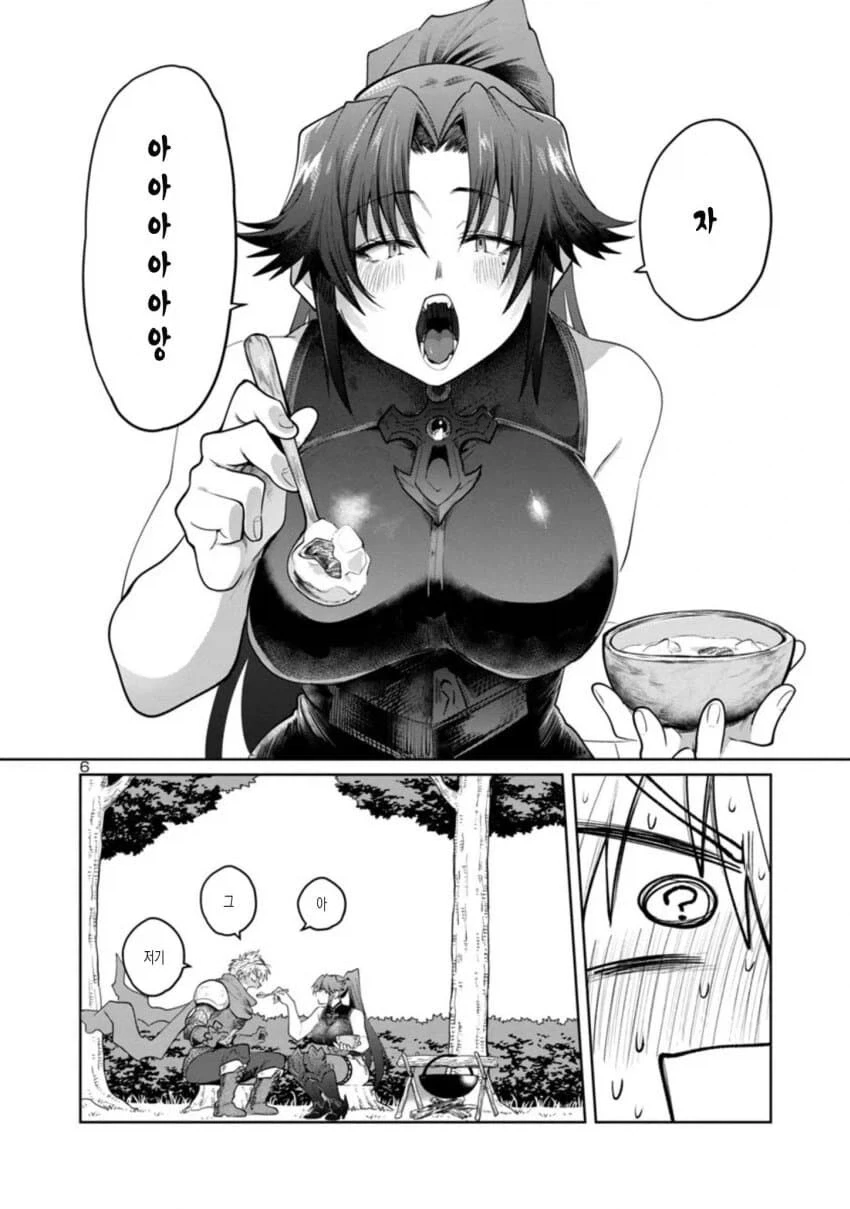 초보용사와 여기사 순애manga_6.webp