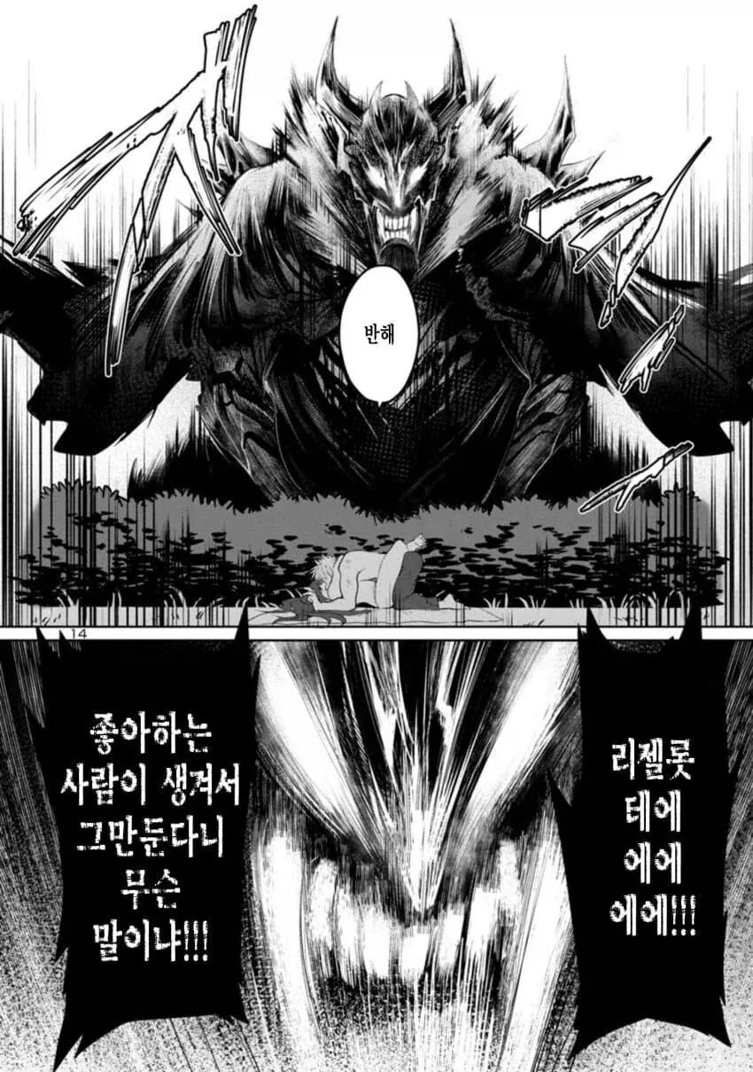 초보용사와 여기사 순애manga_14.webp