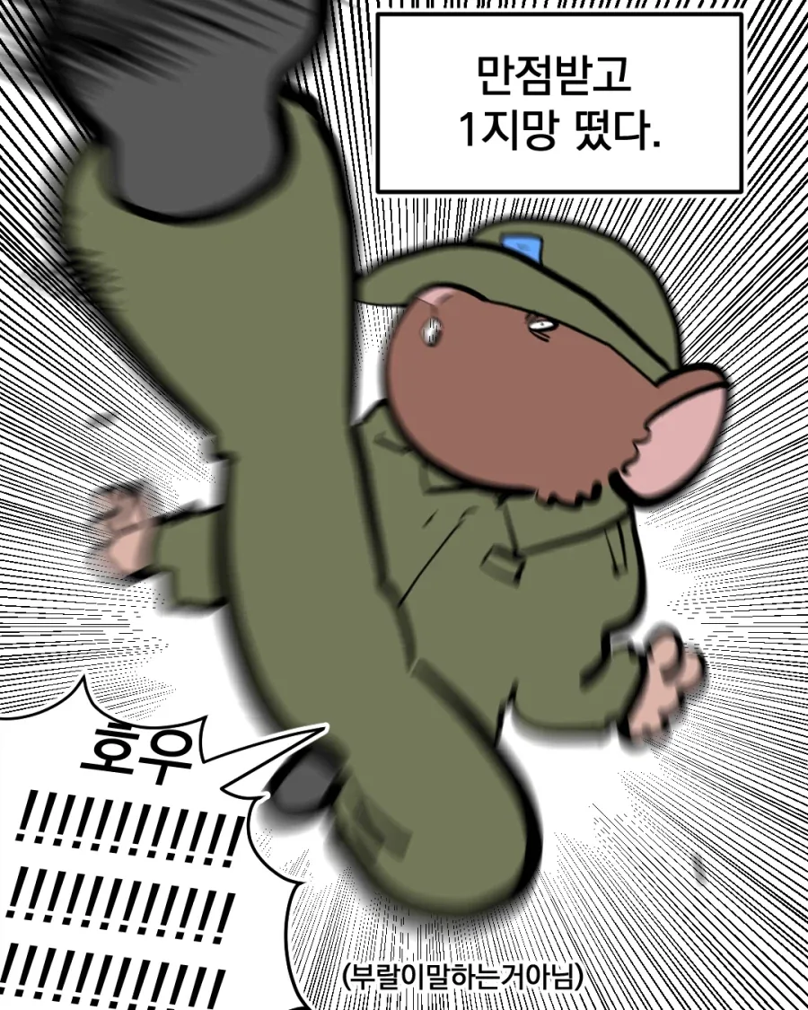 공군 급양 가는 만화.manhwa_11.webp