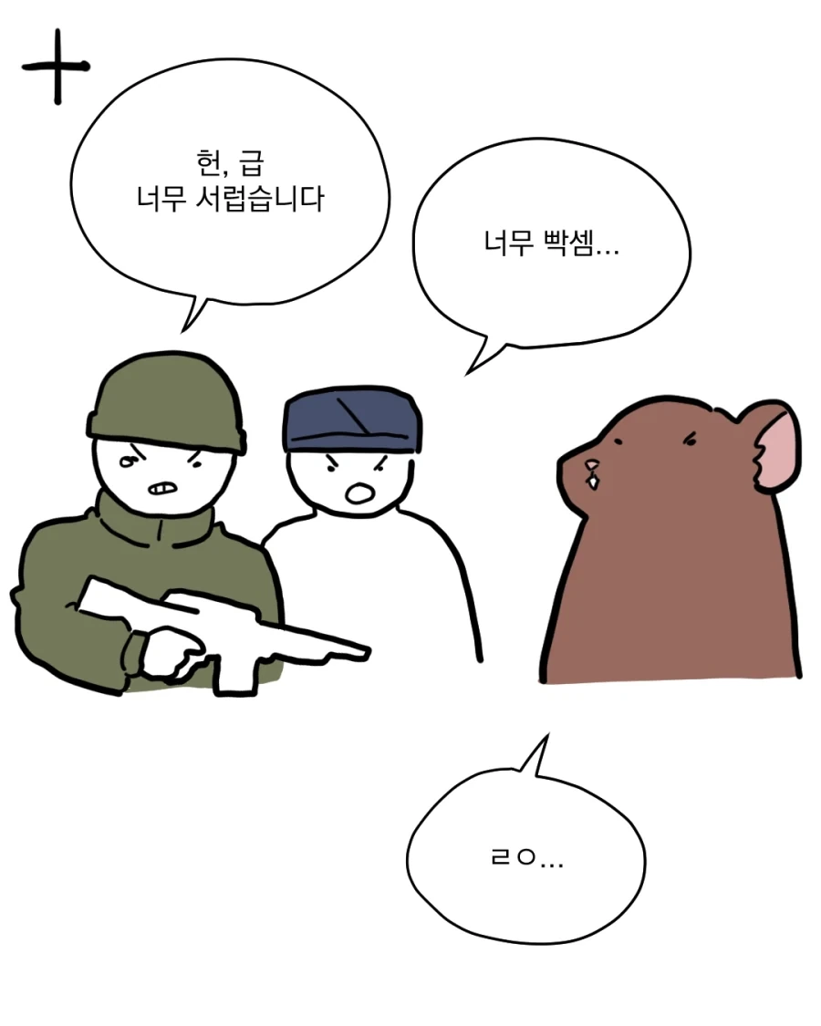 공군 급양 가는 만화.manhwa_16.webp