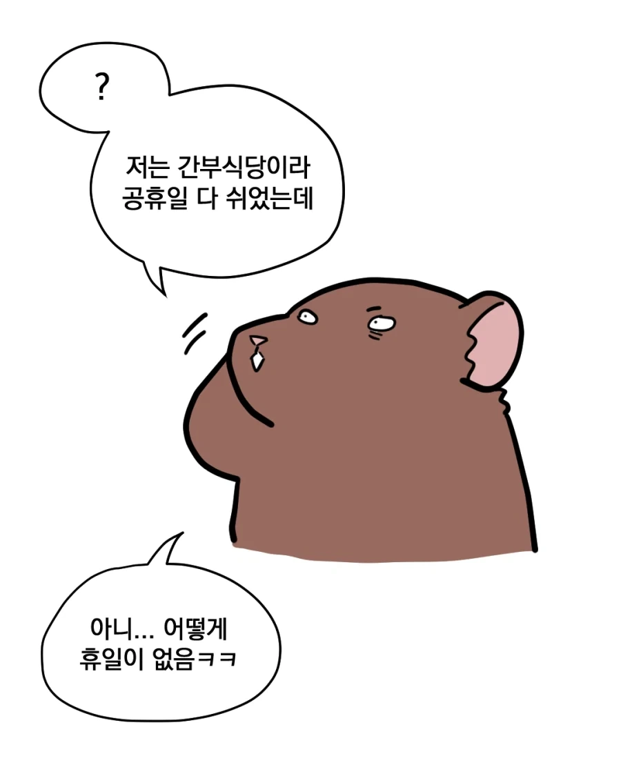 공군 급양 가는 만화.manhwa_18.webp