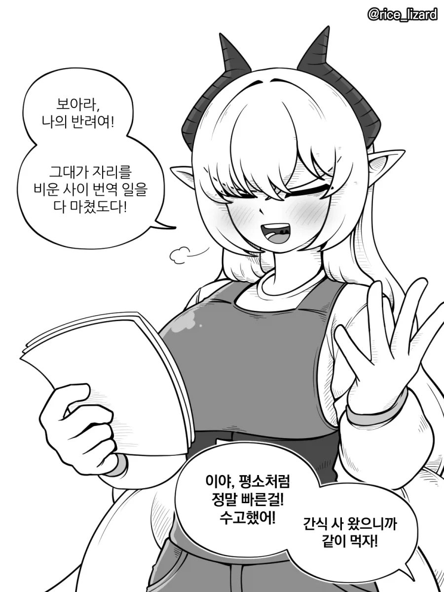 남편의 상처를 보고 화난 드래곤.manhwa_1.webp