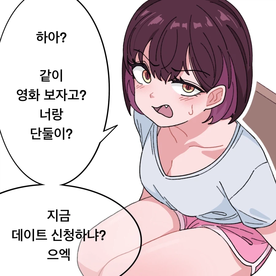 츤데레 옆집 눈나.manhwa_1.webp