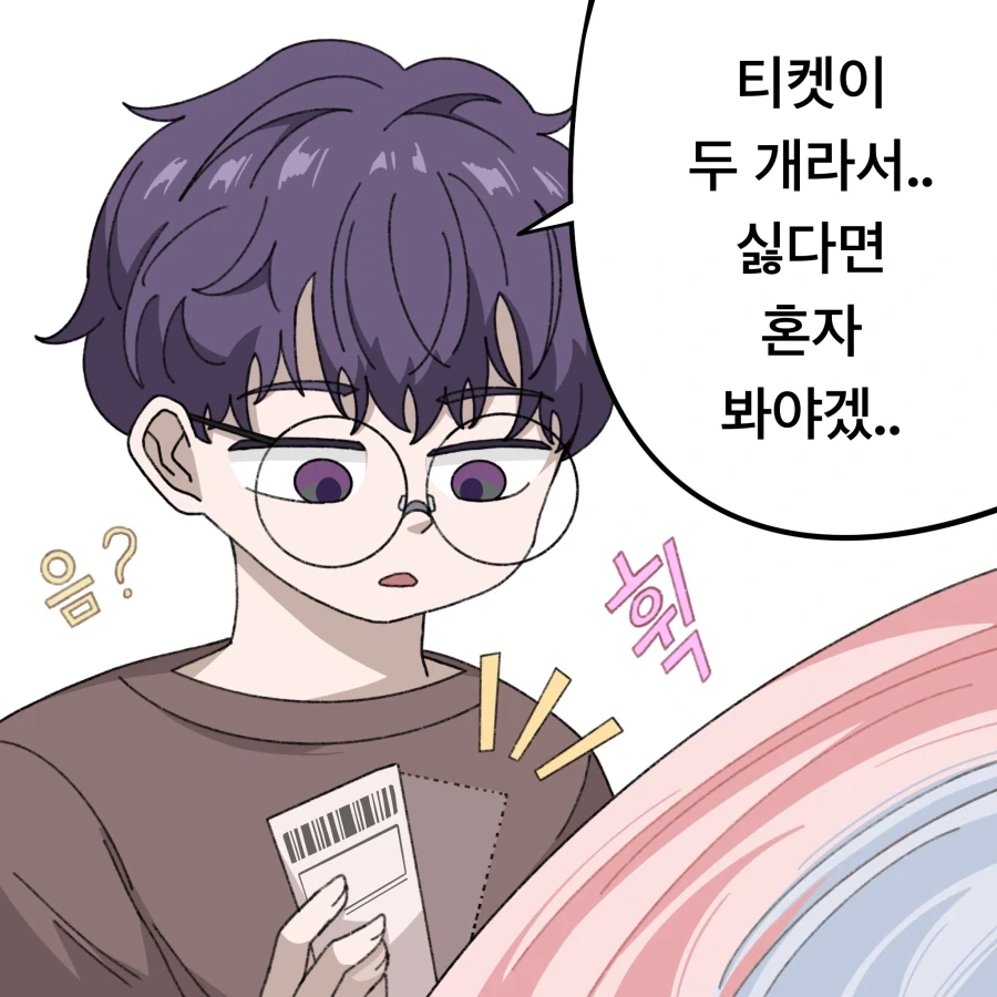 츤데레 옆집 눈나.manhwa_2.webp