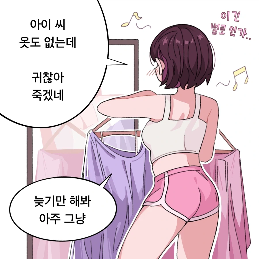 츤데레 옆집 눈나.manhwa_4.webp