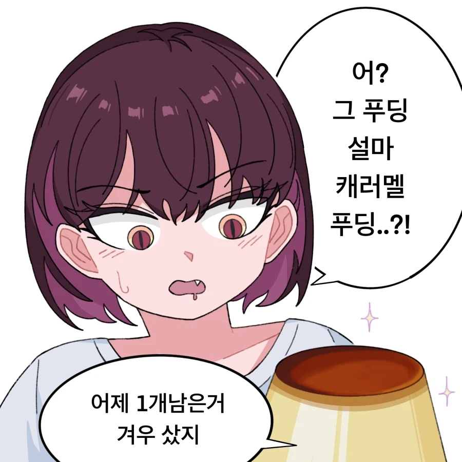 츤데레 옆집 눈나.manhwa_13.webp