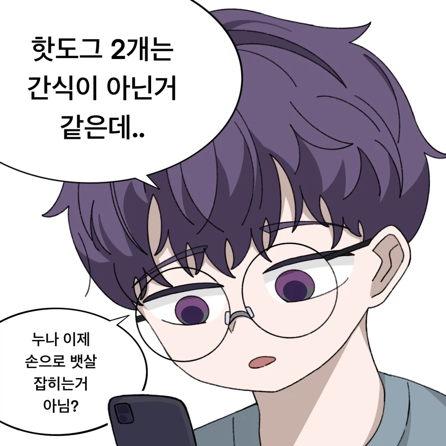 츤데레 옆집 눈나.manhwa_18.webp