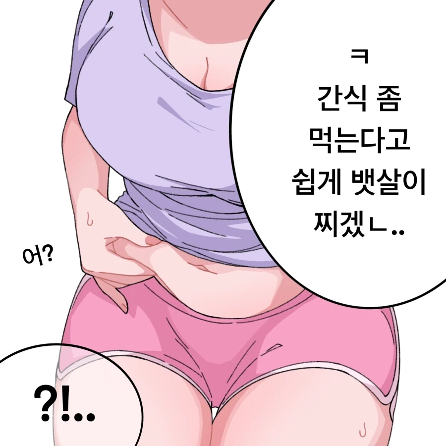 츤데레 옆집 눈나.manhwa_20.webp