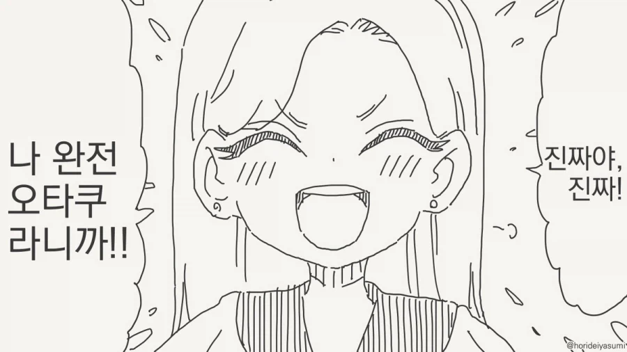 갸루녀가 오타쿠에게 친절한 이유.manhwa_2.webp