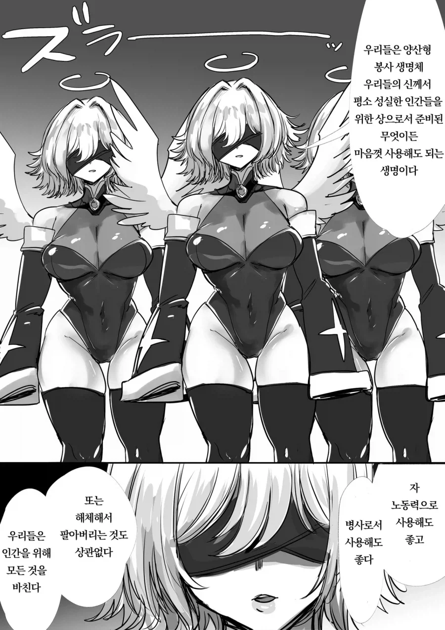 내맘대로 쓸수 있는 양산형 봉사 생명체.manhwa_1.webp