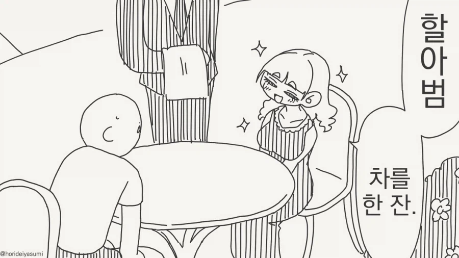 드워프들이 환장한다는 보리차.manhwa_1.webp