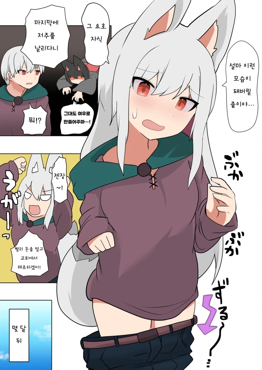 TS약을 만든 근붕이 박사님.....manhwa 대표 이미지