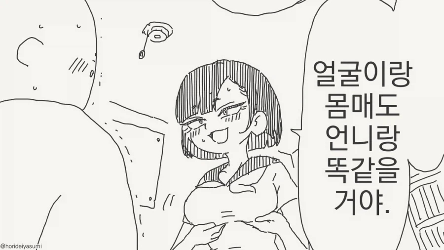 여기까지가 고인의 마지막 유언이었습니다.manhwa_1.webp
