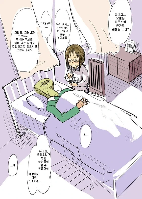 @) 치매듀서와 유키호 할머니.manga_1.webp