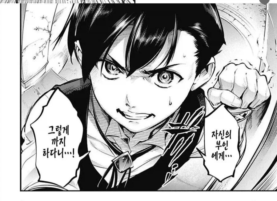 니새끼가 도대체 왜 화내는건데?.manhwa_3.webp