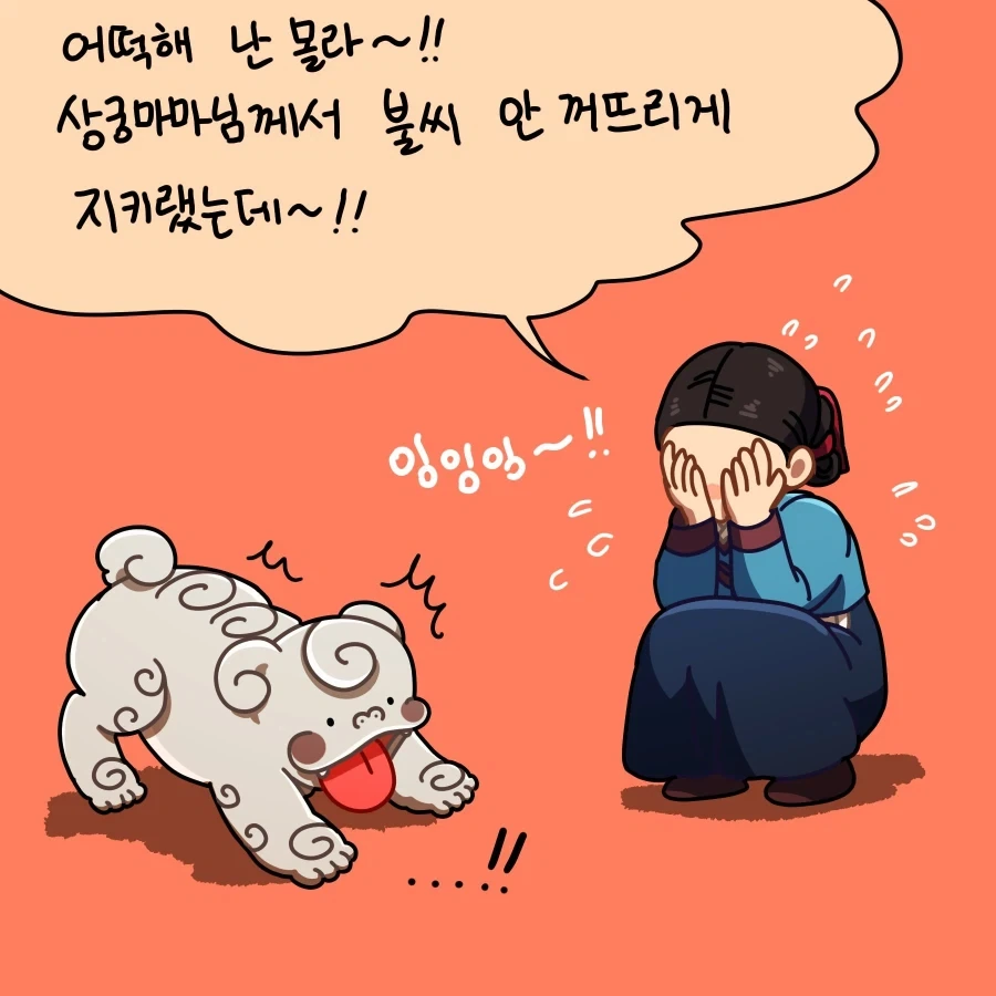 [만화] 쓸모 있는 불도 있다는 걸 알게된 계기_2.webp