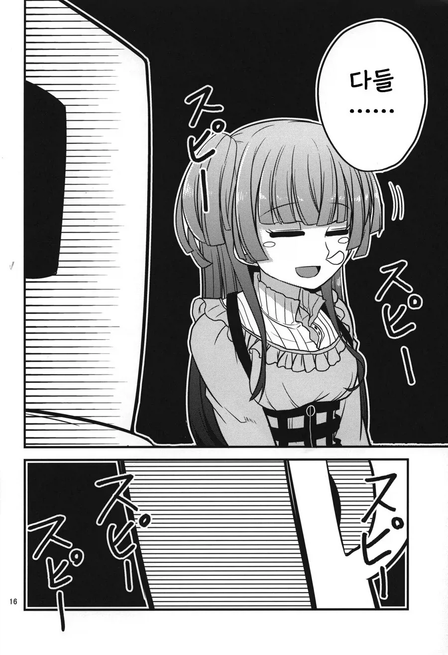 @)20살이된 후유코랑 단둘이 술마시는manga_14.webp