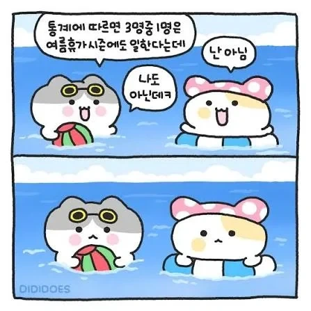 누가 그러는데... manhwa_1.webp