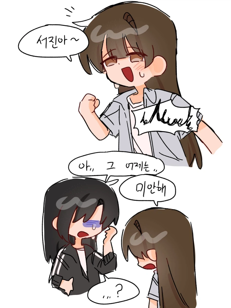이성애자x동성애자 백합 만화.mamhwa_10.webp