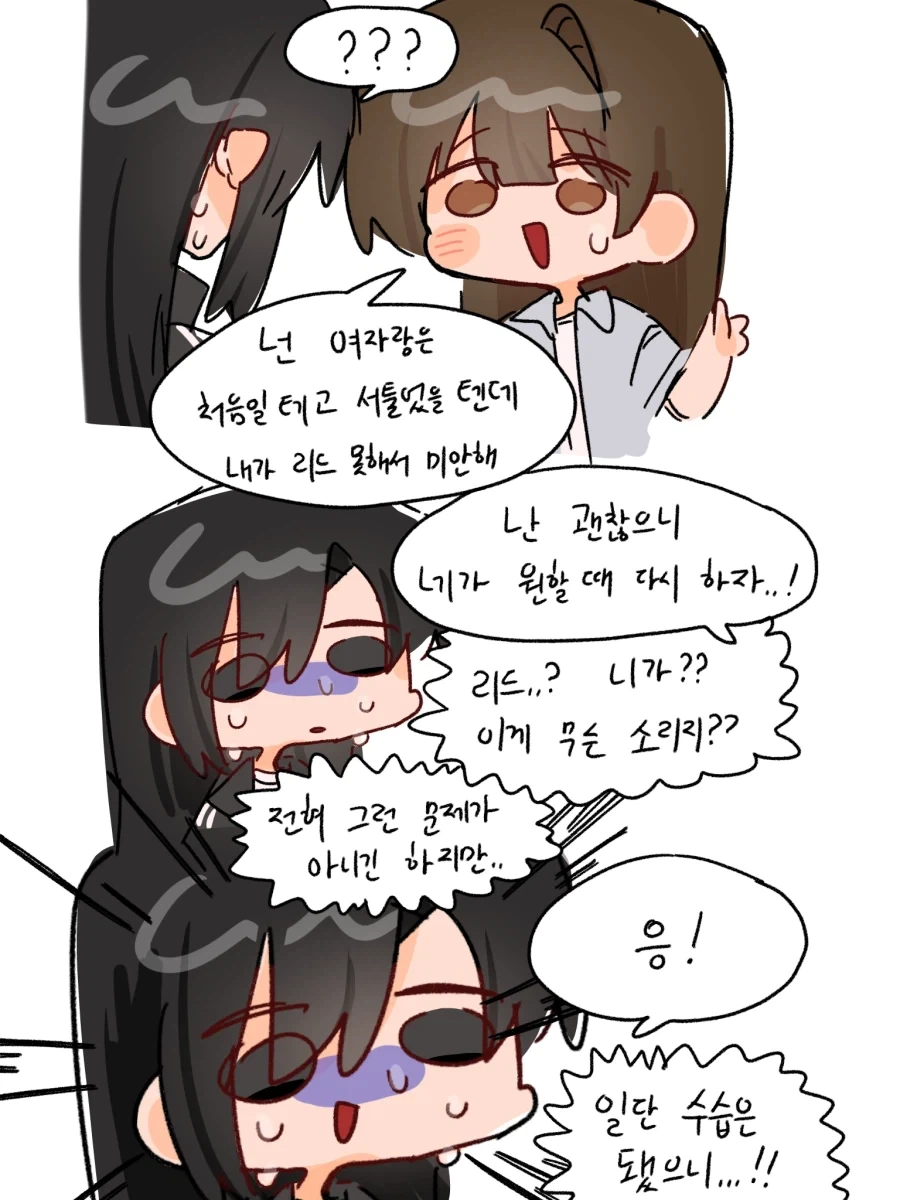 이성애자x동성애자 백합 만화.mamhwa_11.webp