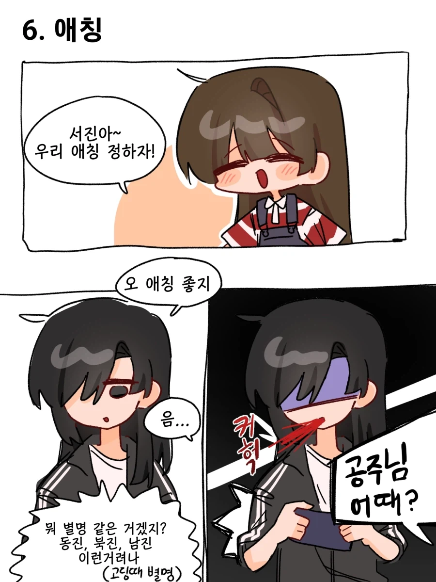 이성애자x동성애자 백합 만화.mamhwa_23.webp