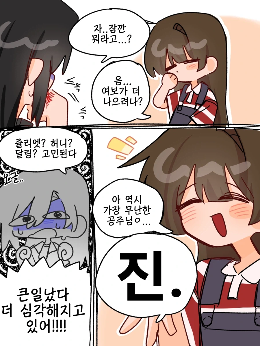 이성애자x동성애자 백합 만화.mamhwa_24.webp