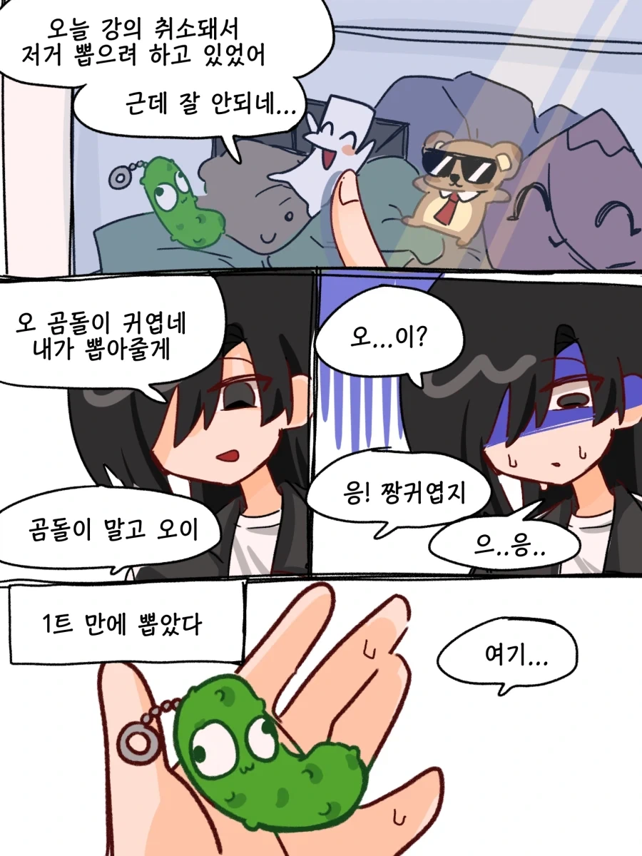 이성애자x동성애자 백합 만화.mamhwa_28.webp