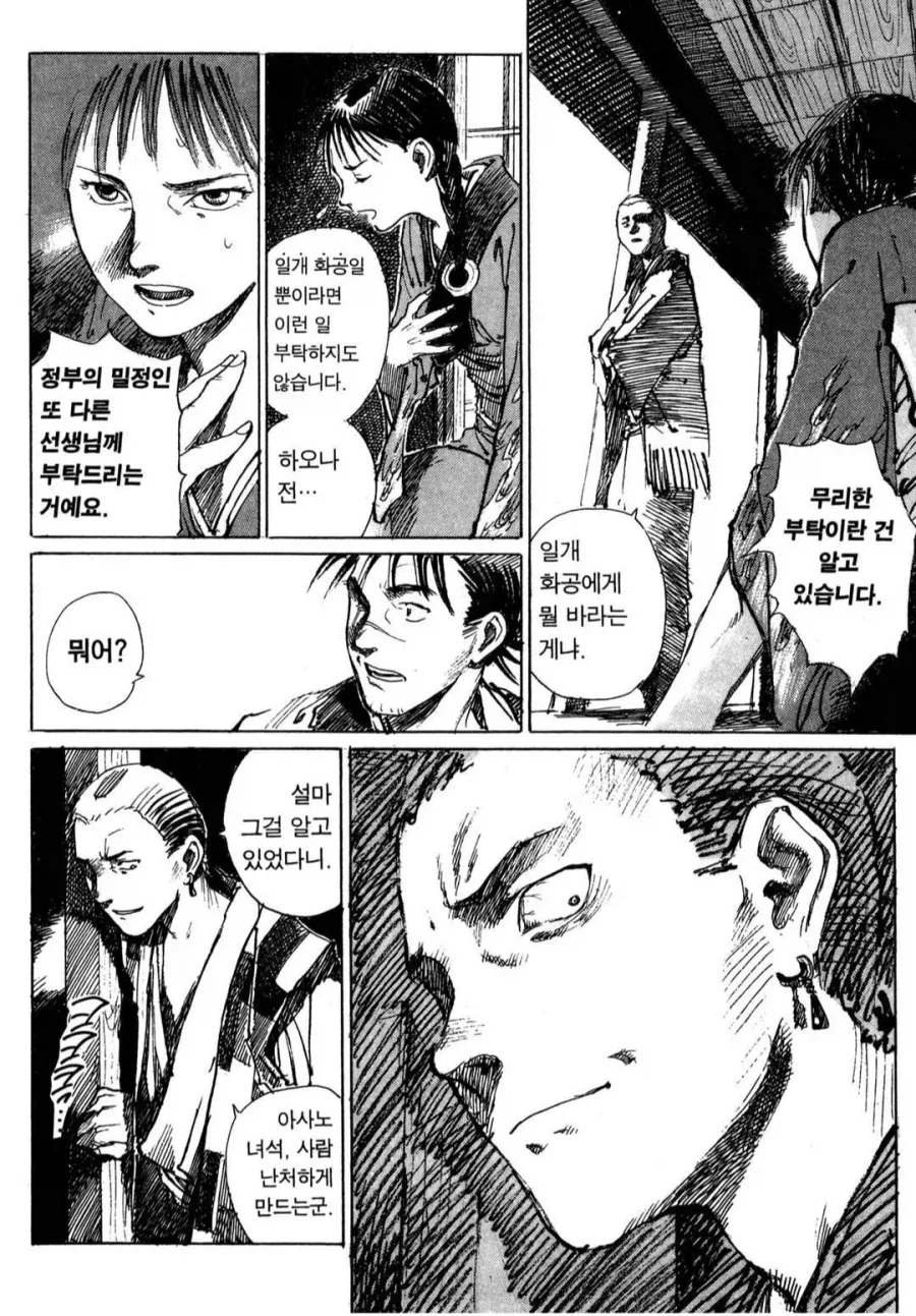 만화애니 속 창작자 특징_1.webp