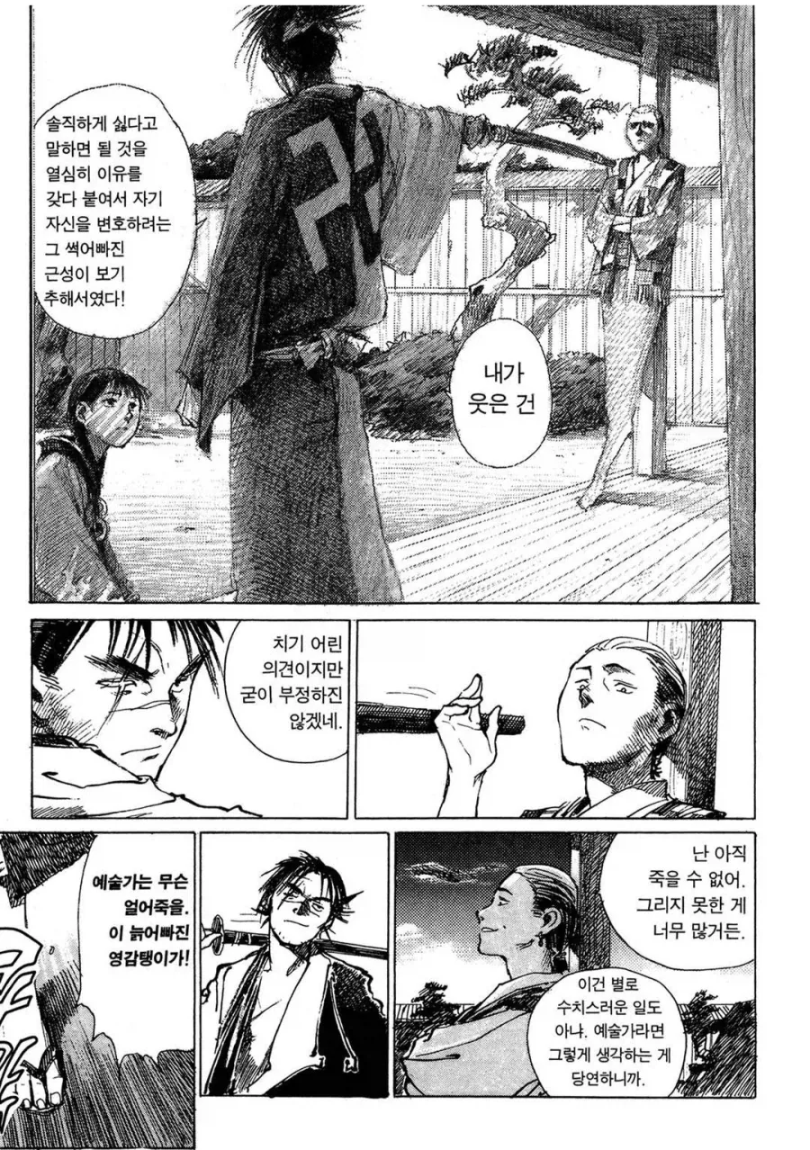 만화애니 속 창작자 특징_6.webp