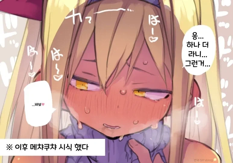 발렌타인데이에 수제 초콜릿 시식하는 만화.manhwa_6.webp