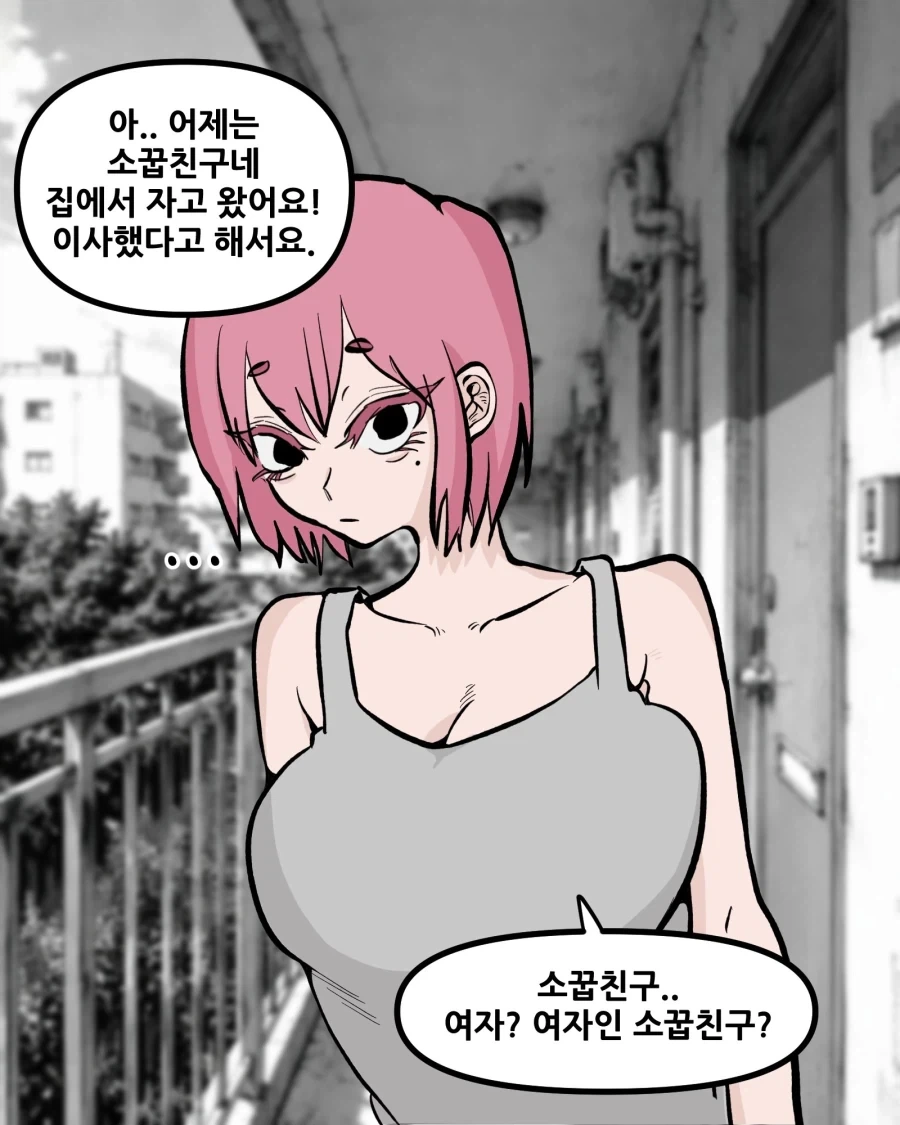 옆집에 사는 누나 만화_3.webp