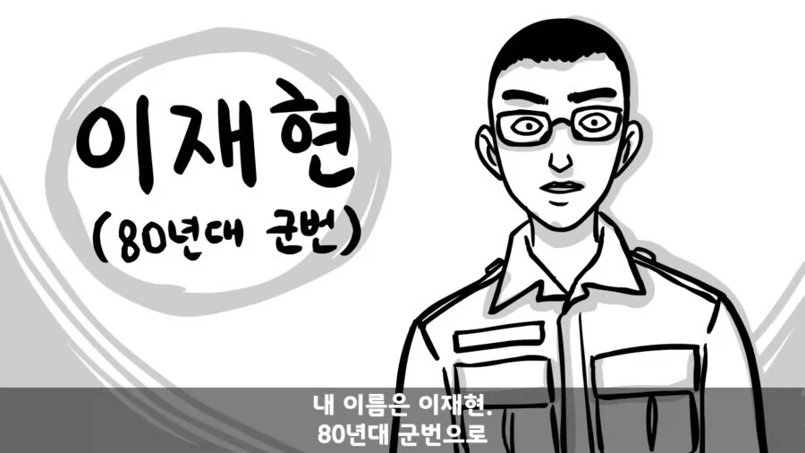 후진사고에 대한 군대의 접근법.manga 이미지 9