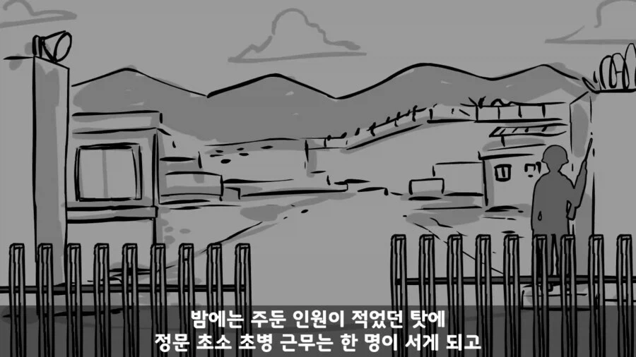 쌍팔년도식 군대 귀신 퇴치법.manwha_3.webp