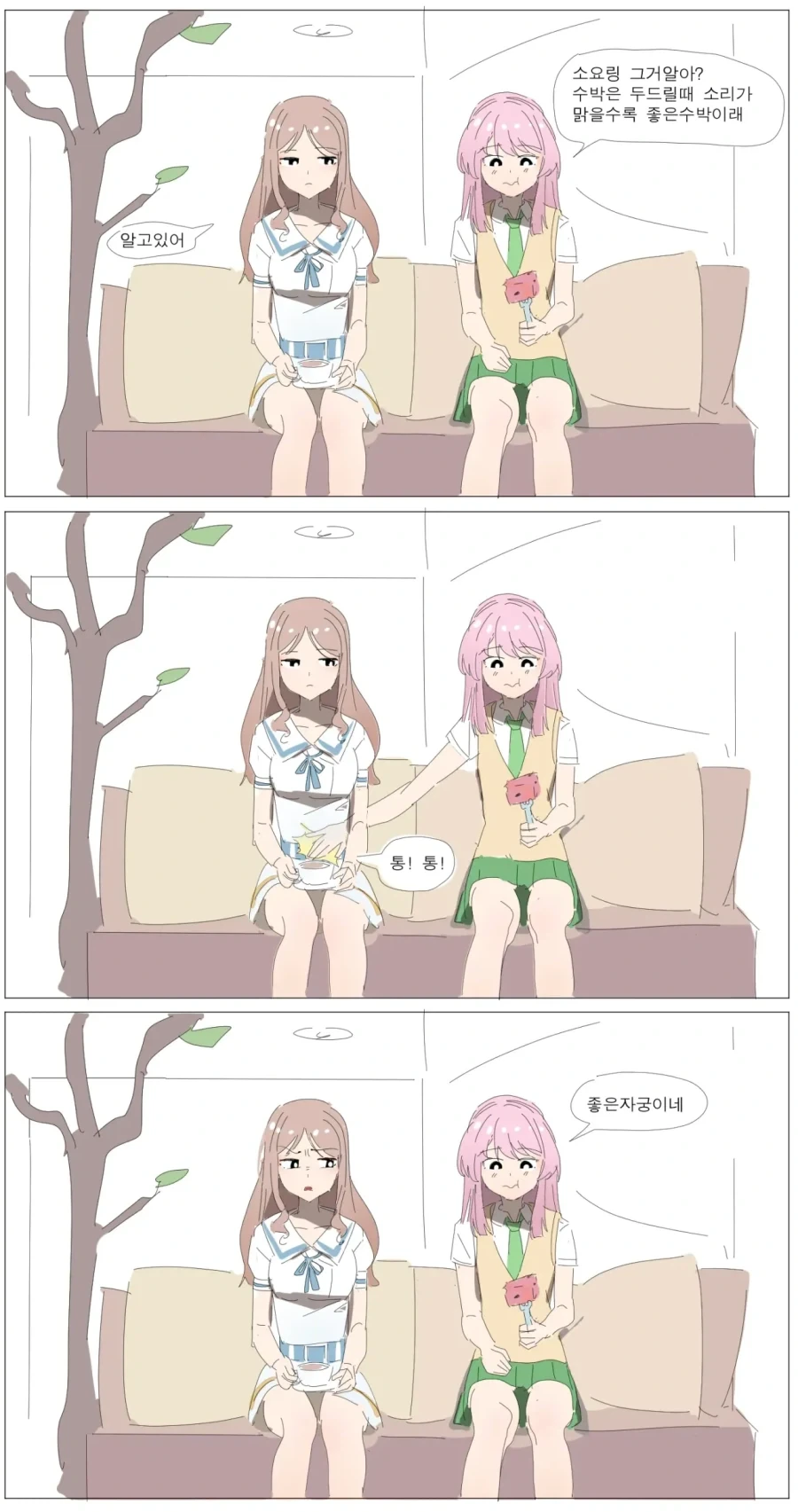 뱅드림) 소요아논 자궁체크하는 만화.manhwa_1.webp