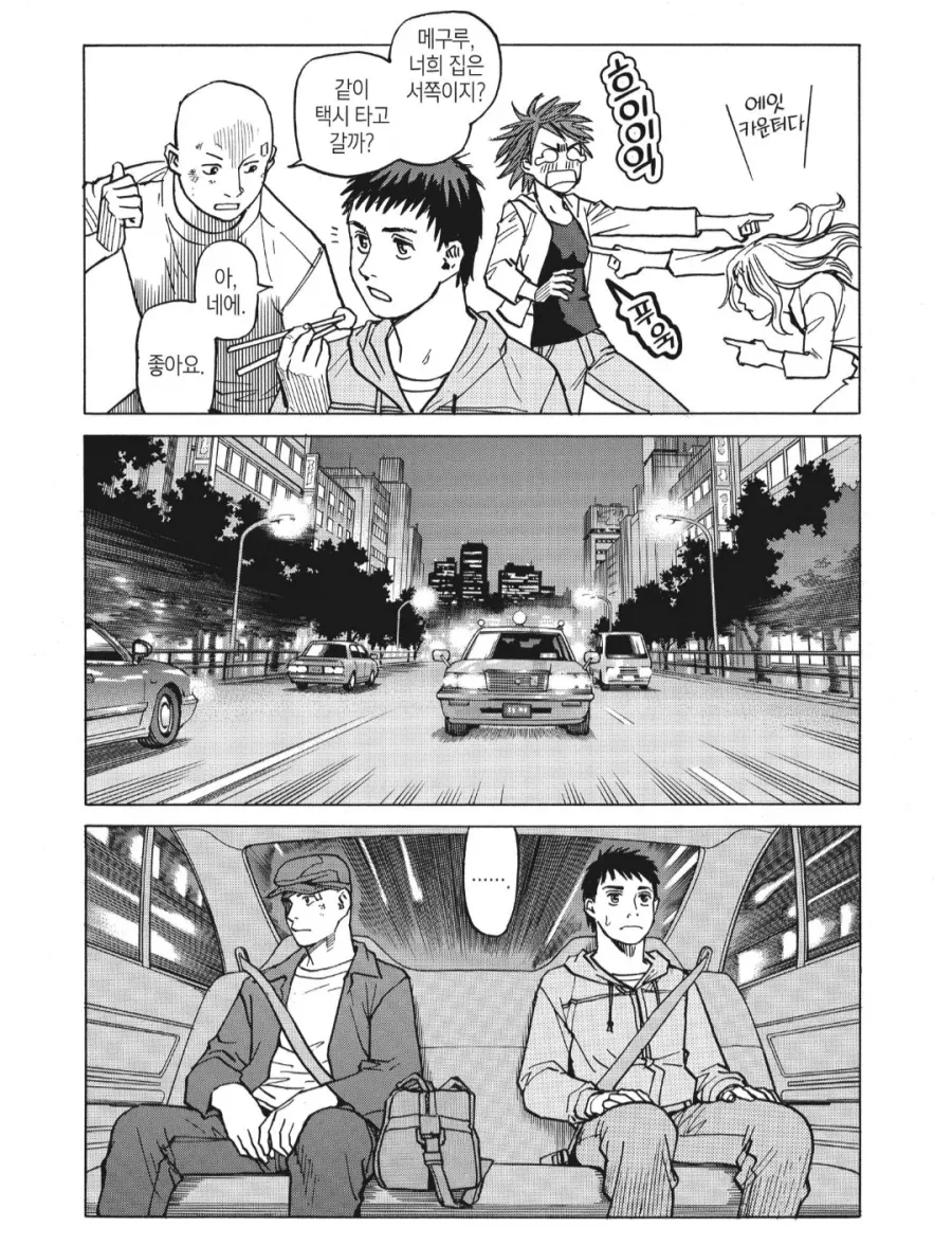 SF세계관에서 깡패 악당질이나 하는 이유.manga 이미지 16