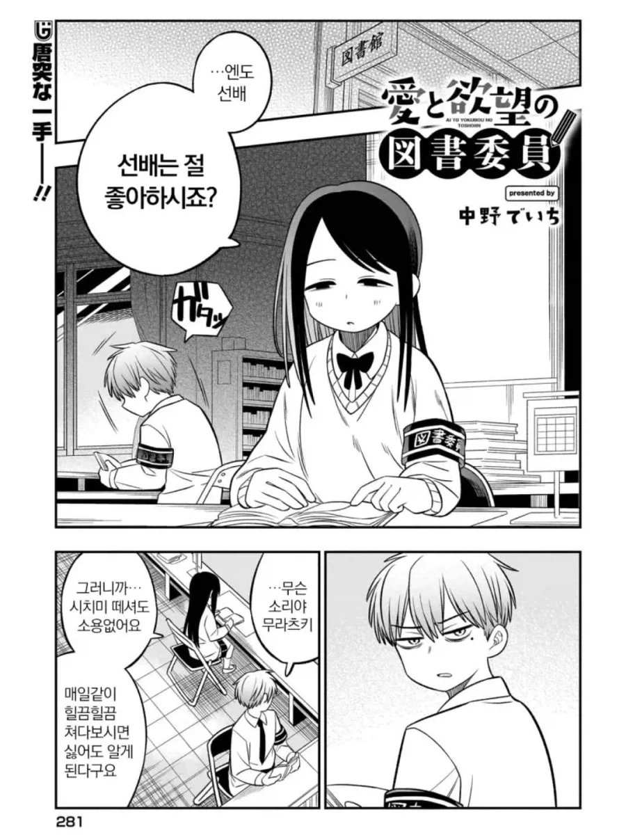 벗으면 굉장하다는 후배가 날 유혹한다.manga_1.webp