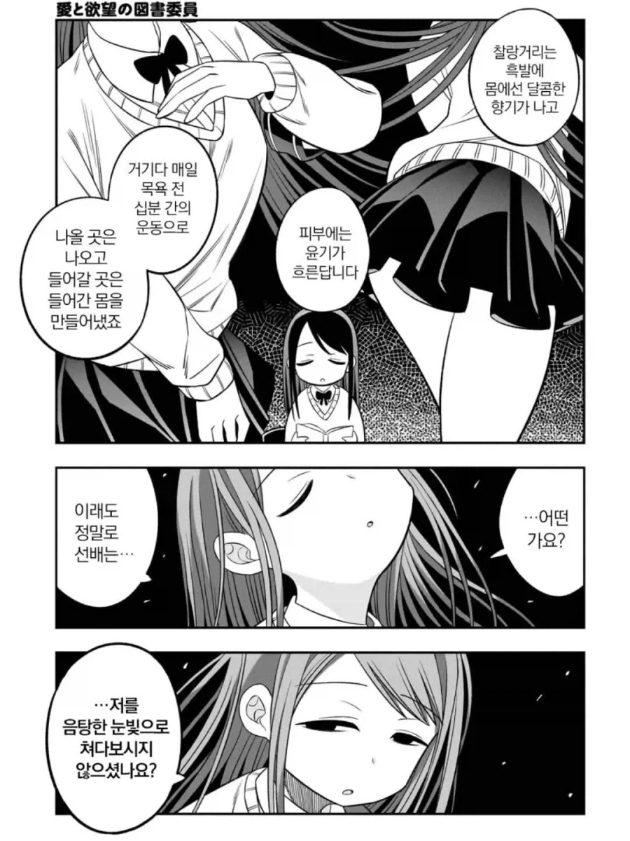 벗으면 굉장하다는 후배가 날 유혹한다.manga_3.webp