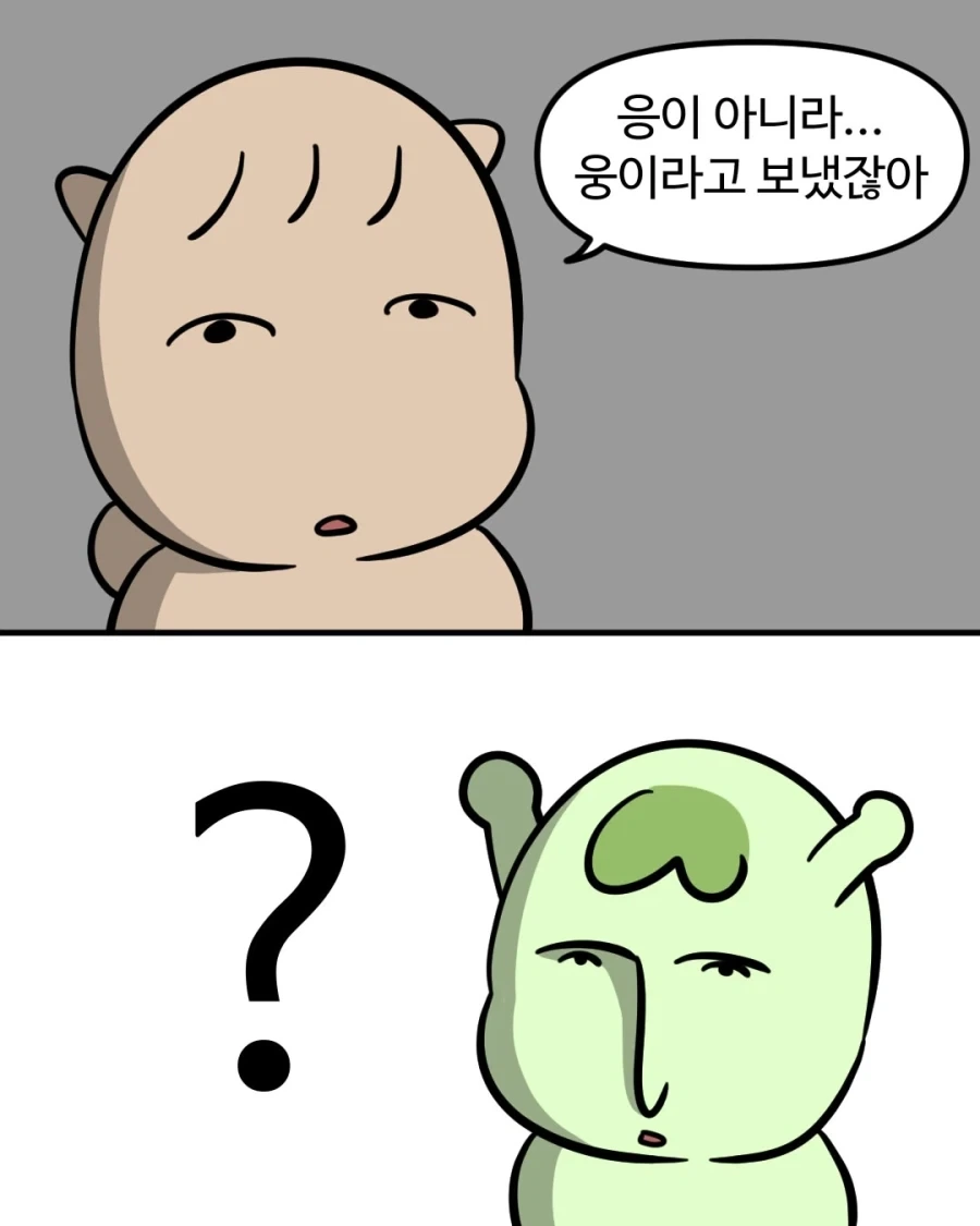어른들의 상상력.manwha_4.webp