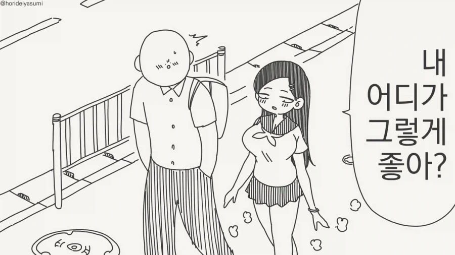 넌... 내게 반했어.manhwa_1.webp