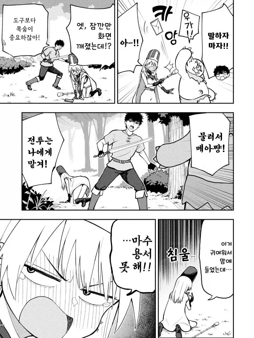 갸루 승려 메아쨩.manga_7.webp
