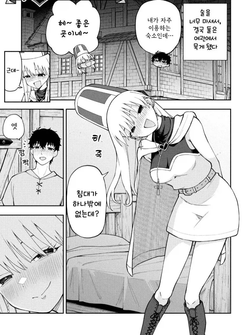 갸루 승려 메아쨩.manga_13.webp