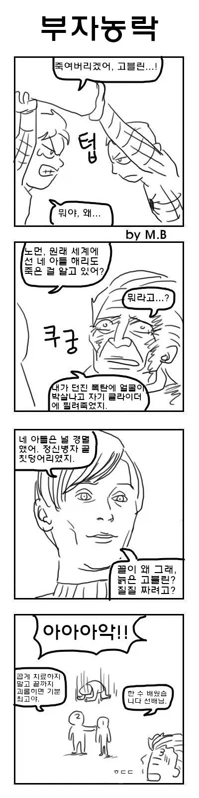 MCU)노웨이홈 전개가 약간 달랐다면.manhwa_4.webp