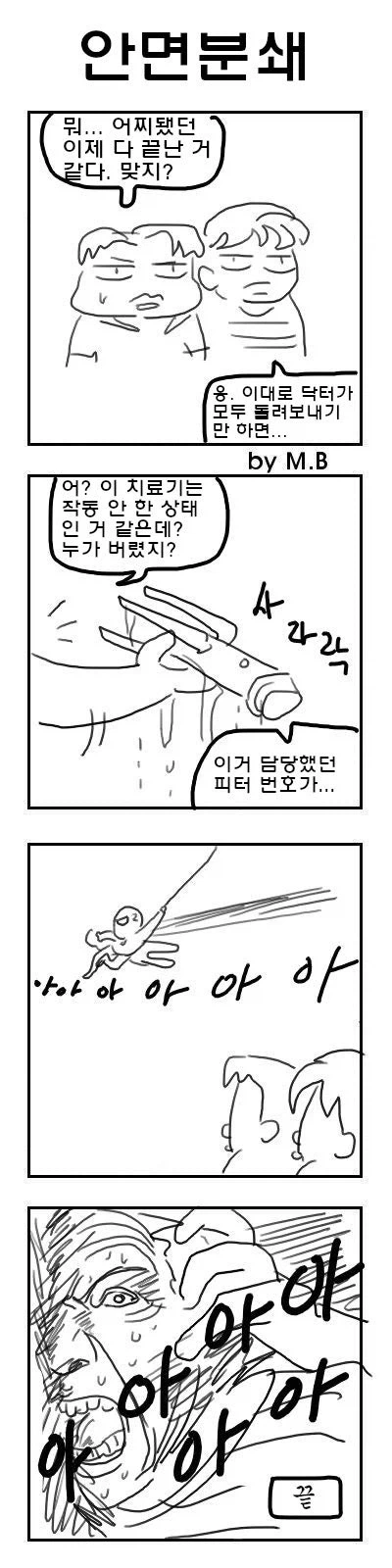 MCU)노웨이홈 전개가 약간 달랐다면.manhwa_5.webp