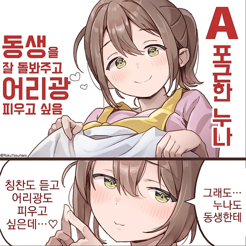 당신의 선택은? A or B .Manhwa_1.webp