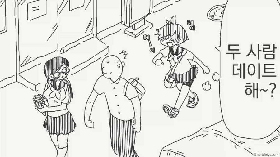 이 씨1발련이?!.manhwa_1.webp